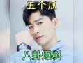 娛樂明星八卦爆料吃瓜